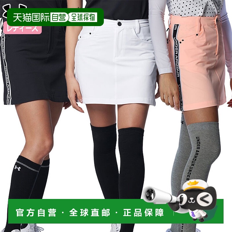 日本直邮Under Armour UA 弹力斜纹编织半身裙 1384971 女士 UNDE