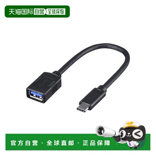 【日本直邮】BUFFALO USB3.1Gen1转接数据线TypeA对TypeC 0.15米