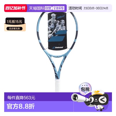 日本直邮BABOLAT 硬式网球拍 25 PURE DRIVE LITE[百保力] 101555