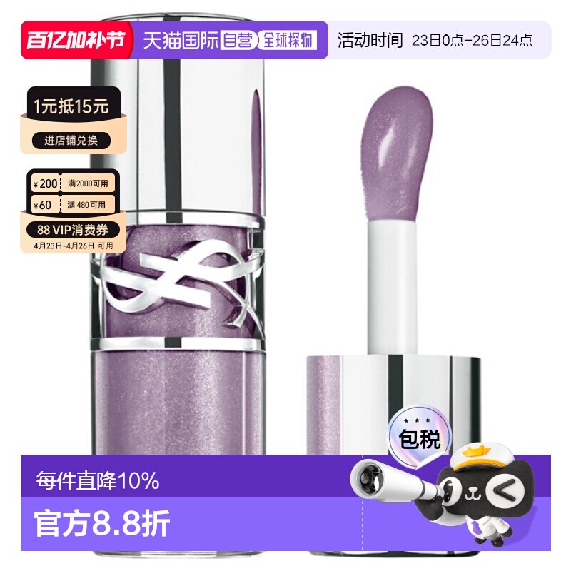 日本直邮YSL圣罗兰春季新品啵啵唇釉6ml丰盈滋润唇蜜水光唇正品