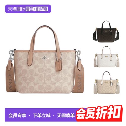 香港直邮coach蔻驰City15品牌徽标可拆卸肩带涂层帆布托特包CW032