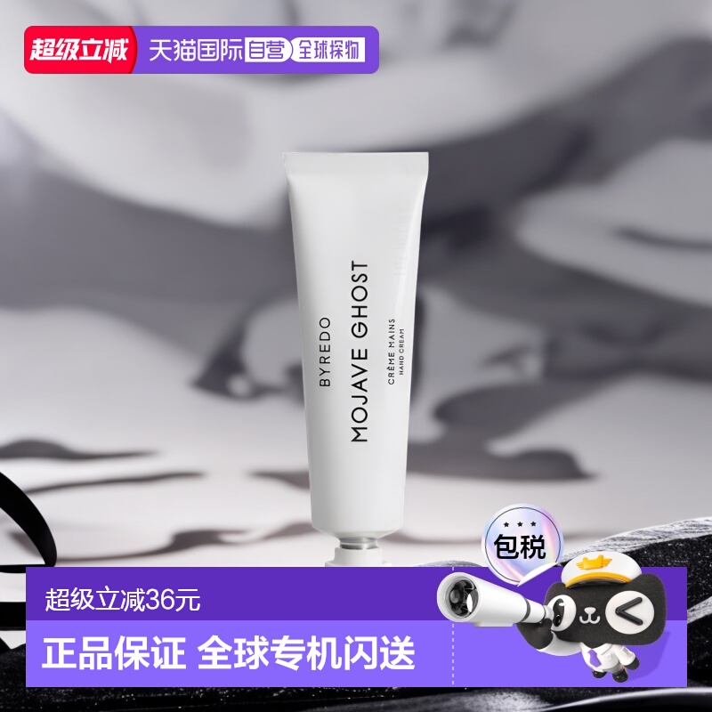 香港直邮BYREDO柏芮朵百瑞德无人区玫瑰护手霜芳香滋润30ml正品