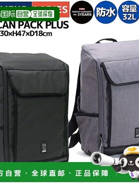 日本直邮CHROME VOLCAN PACK PLUS 32L 男女包背包防水休闲 JP199