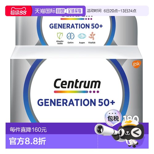 欧洲直邮Centrum善存50岁+复合维生素多维片180粒免疫记忆护眼