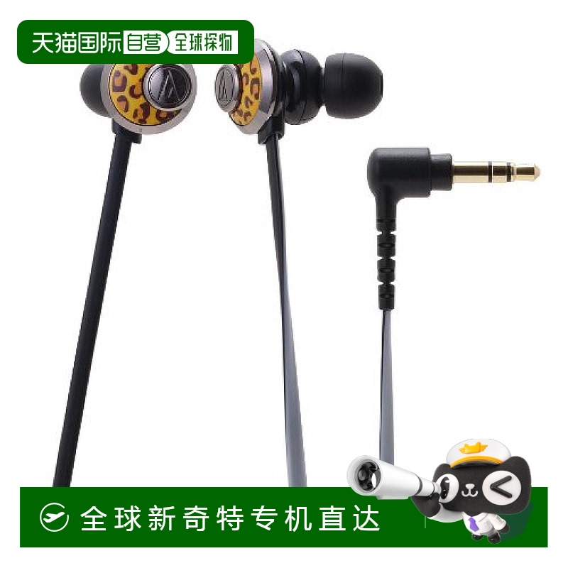 日本直邮Audio Technica铁三角耳道式耳机豹ATH CKF77LP