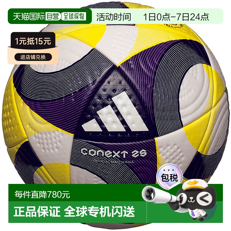 日本直邮5 号球 摩腾 男款 女款 Connect25 Pro 足球 adidas 阿迪