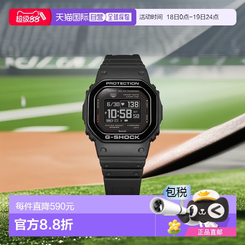 日本直邮CASIO卡西欧 男士 运动智能手表 DW-H5600系列