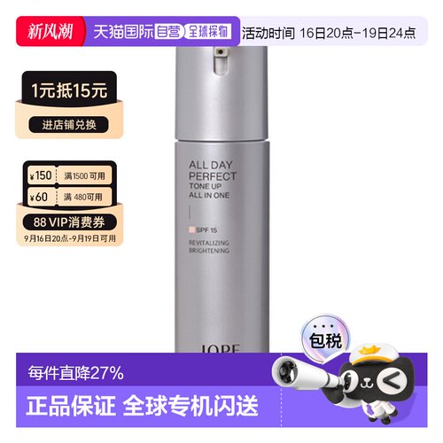 韩国直邮艾诺碧 IOPE 男士多效焕亮全能霜 120ml