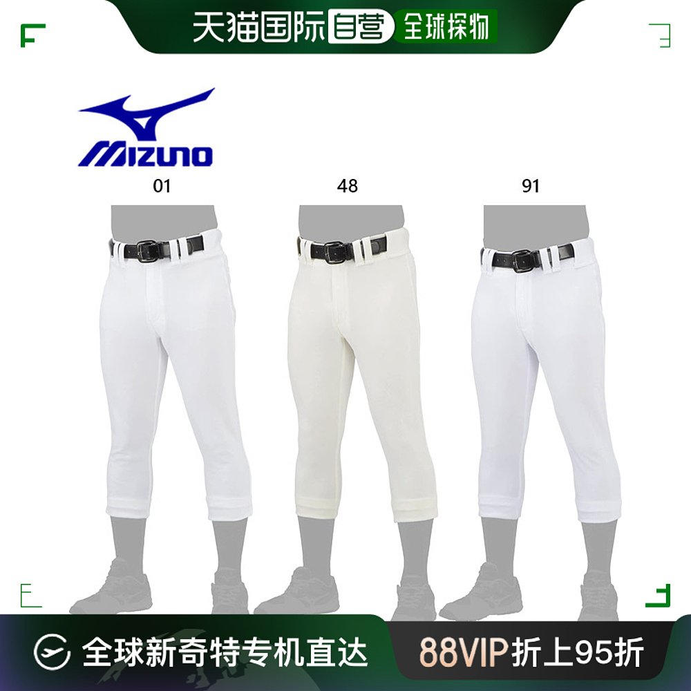 日本直邮Mizuno 男女裤子常规型棒球服下装制服垒球硬球垒球 Mizu怎么看?