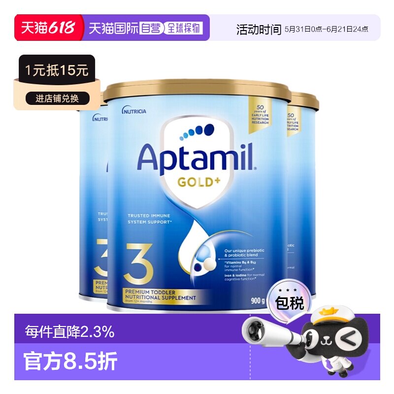 澳大利亚直邮Aptamil爱他美金装版1-3岁婴幼儿奶粉3段900g*3罐