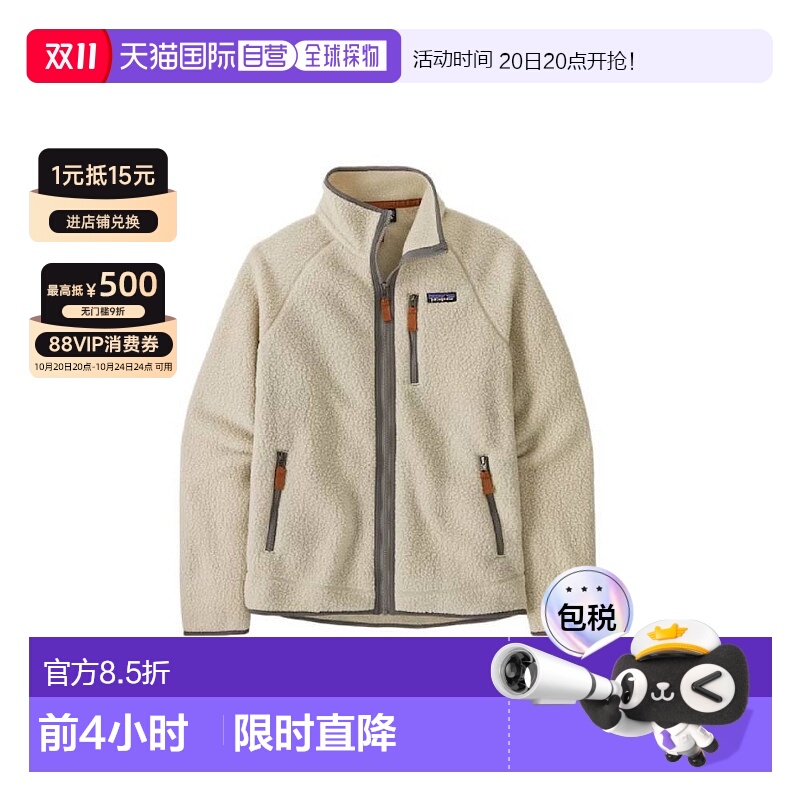 香港直邮Patagonia巴塔哥尼亚Retro Pile男款夹克立领绒感保暖款