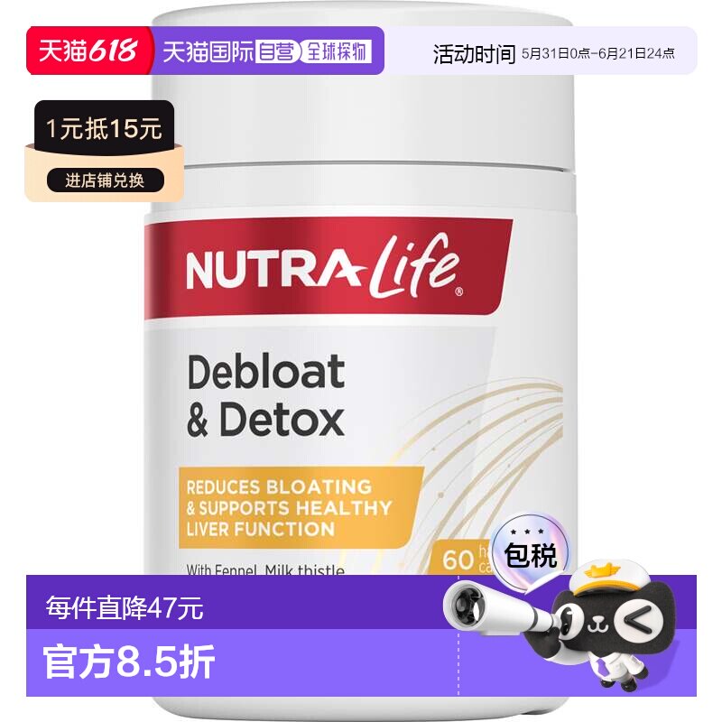 纽乐 Nutra-Life 轻腹植物消化酶酵素胶囊60粒轻腹排毒