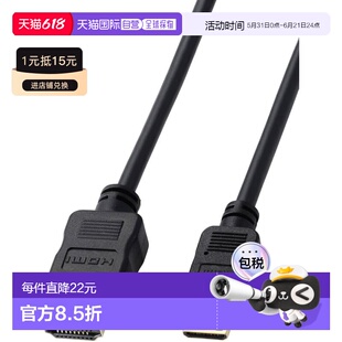 【日本直邮】ELECOM mini HDMI转HDMI 2米 4K 双向通信