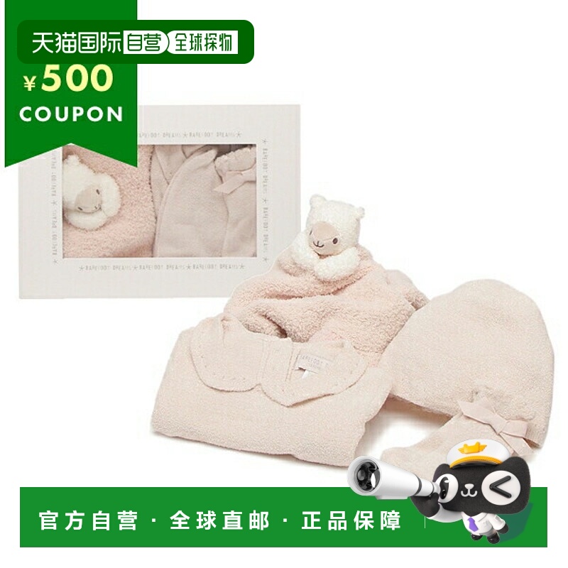 日本直邮Barefoot Dreams 婴儿礼品套装舒适别致BAREFOOT DREAMS