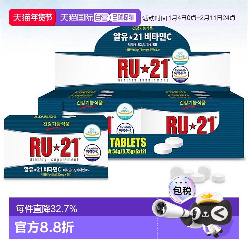 韩国直邮RU21安体普解酒片解酒药解酒神器快速缓解醒酒6粒*12盒装