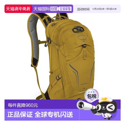 自营欧洲直邮Osprey小鹰 Syncro 12男士明黄色尼龙自行车背包新款