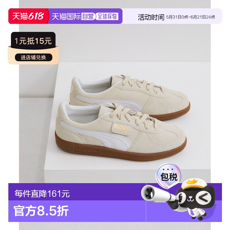 日本直邮PUMA 彪马 女士 复古帕勒莫板鞋 天然皮革+橡胶底 2026CG