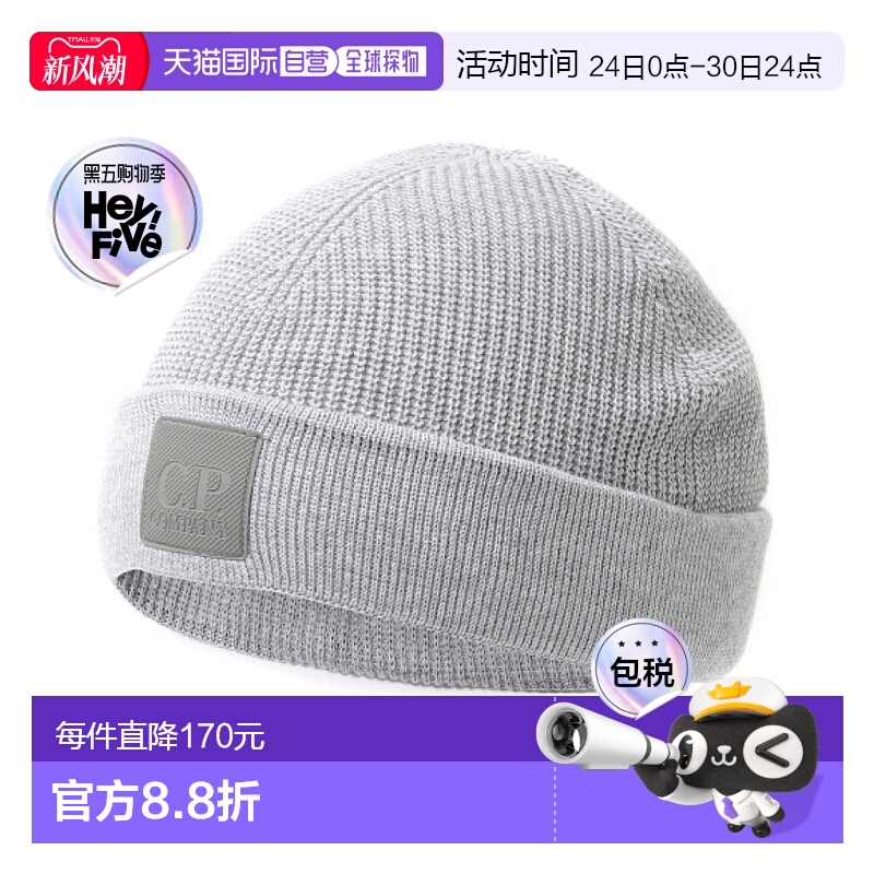 韩国直邮CP COMPANY 大都会系列棉质毛线帽 (18CLAC028A 000727A