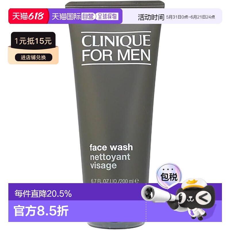香港直邮Clinique倩碧男士净爽洁面乳洗面奶 200ml正品舒缓