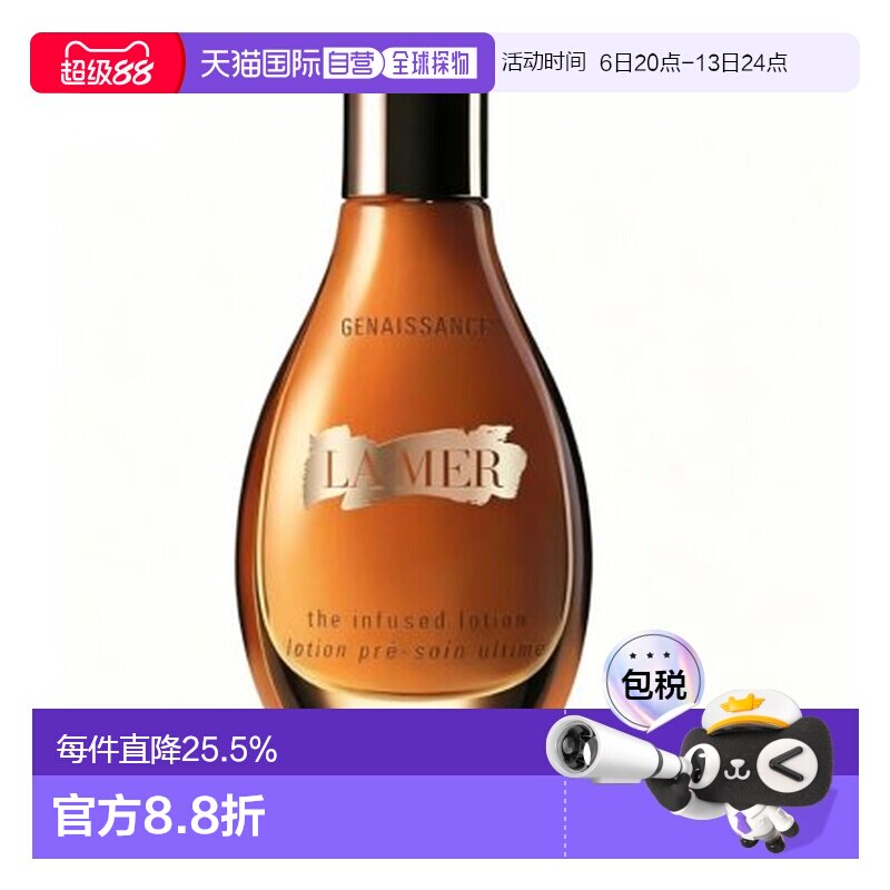 香港直邮海蓝之谜/LA MER 鎏金水15ml*2正品图片