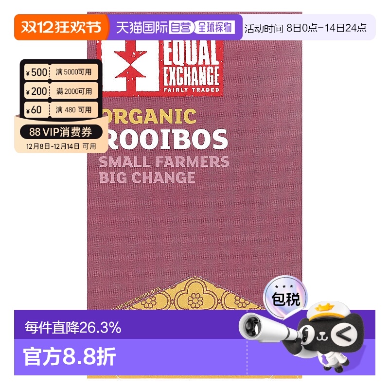 香港直发Equal Exchange公平交易草本茶无咖啡萃取自然健康20包