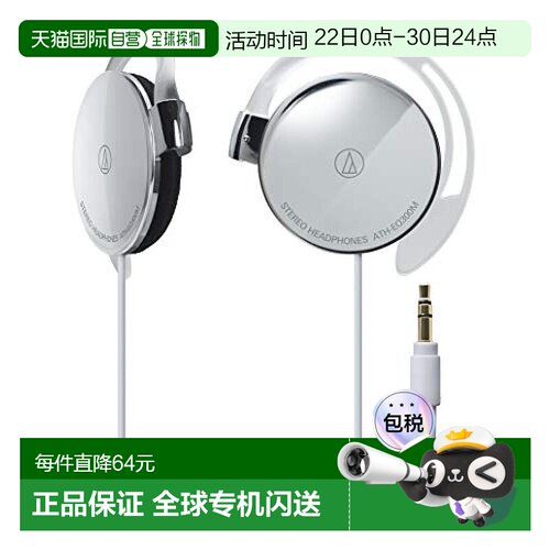 【日本直邮】Audio Technica铁三角耳挂式有线耳机ATH-EQ300M情人
