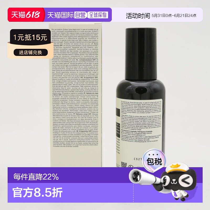 香港直邮Aesop伊索防晒身体乳液轻盈质地150ml正品