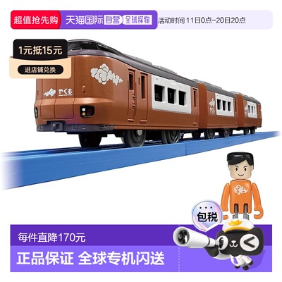 【日本直邮】Takara Tomy多美 车辆模型 S-08 273 系列特快火车