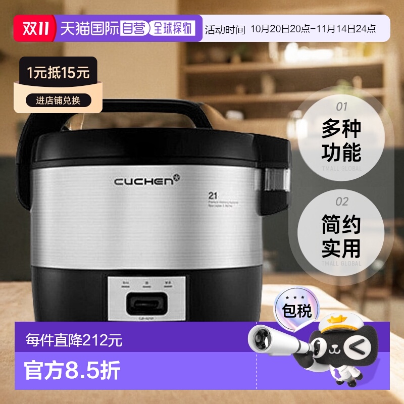韩国直邮CUCHEN酷晨高压电饭煲10L食堂商用大容量20人A2101电饭锅