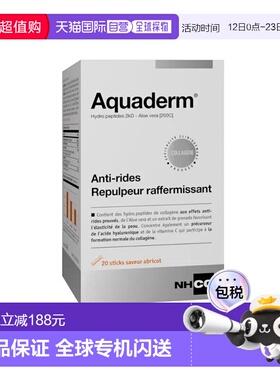 欧洲直邮法国 NHCO Aquaderm水解胶原蛋白肽弹力紧致延长衰老冲剂