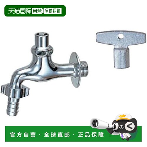 【日本直邮】LIXIL INAX 水平水龙头带接头公称直径 13mm  LF-15G