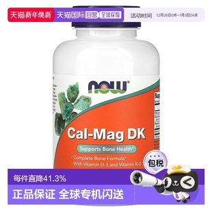 香港直发Now诺奥钙镁DK胶囊帮助骨骼健康科学健康促吸收180粒