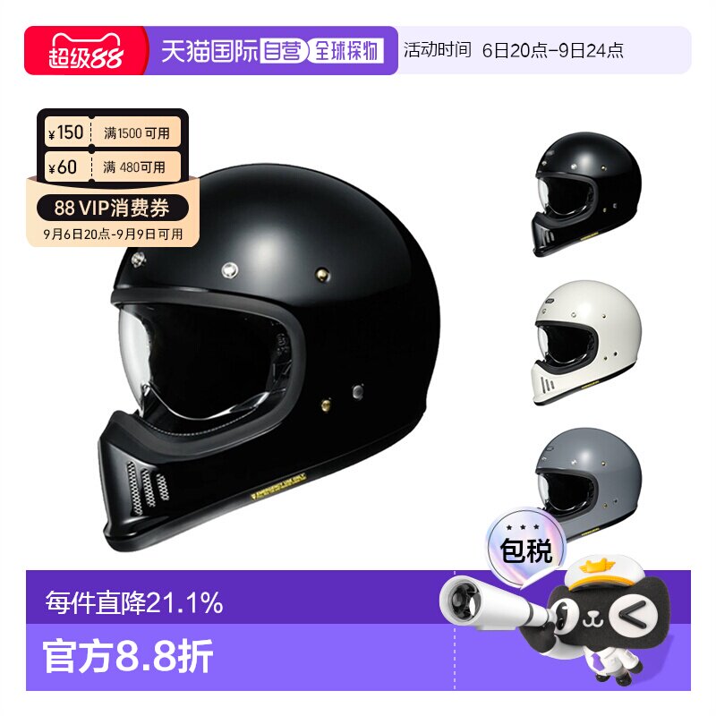 日本直邮SHOEIEX-ZERO摩托机车安全头盔帽复古哈雷风越野攀爬