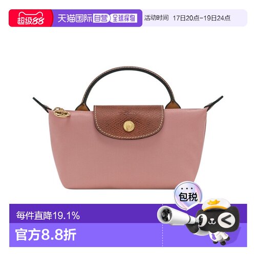自营1h可退 欧洲直邮Longchamp珑骧Le Pliage 饺子包手提包迷你女