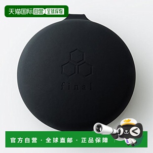 【日本直邮】final耳机硅胶套FI-CCE不沾灰尘防摔保护软壳耳机盒