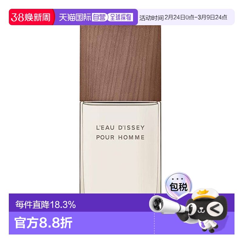 韩国直邮OLIVE YOUNG专享 三宅一生男士淡香水 50ml正品