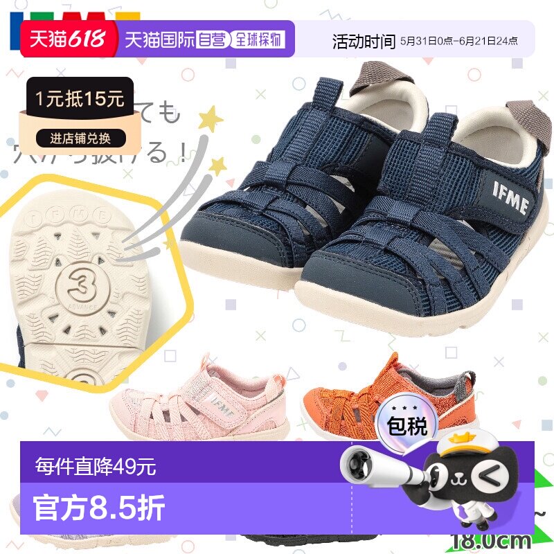 日本直邮IFME 儿童男女童凉鞋魔术贴搭扣夏季沙滩粉色橙色 20-631