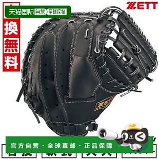 日本直邮ZETT CM Winning Road 软式棒球捕手手套 (BRCB33512F) B