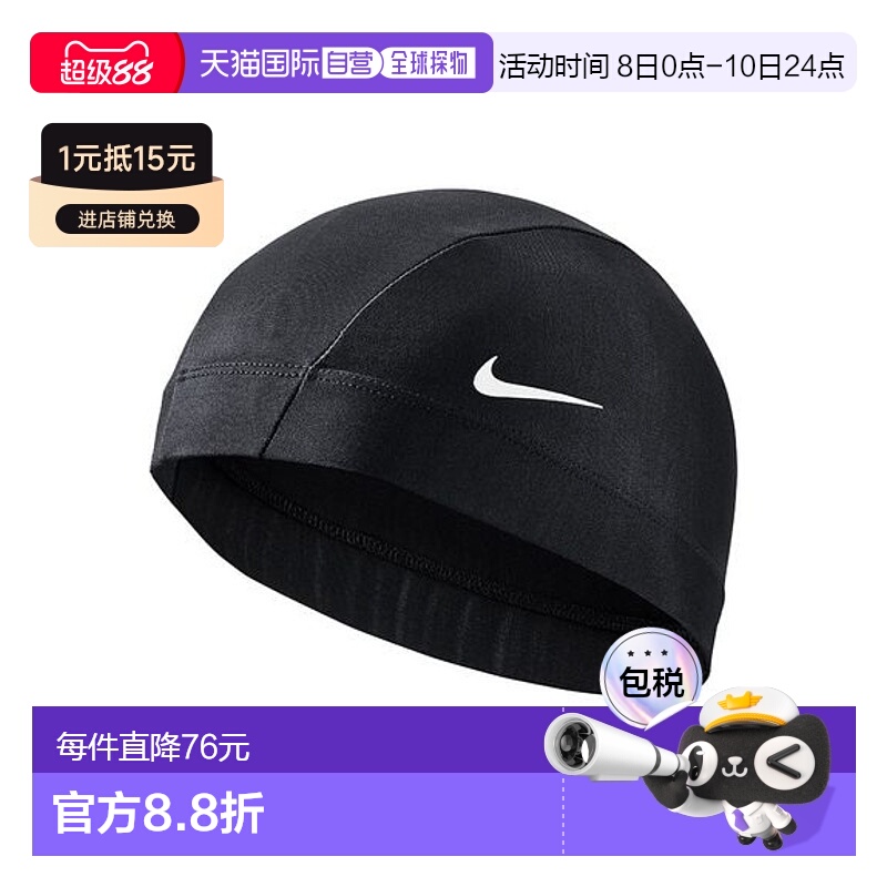 日本直邮nike 男士 帽子新款耐克户外运动透气男子速干徒步运动帽