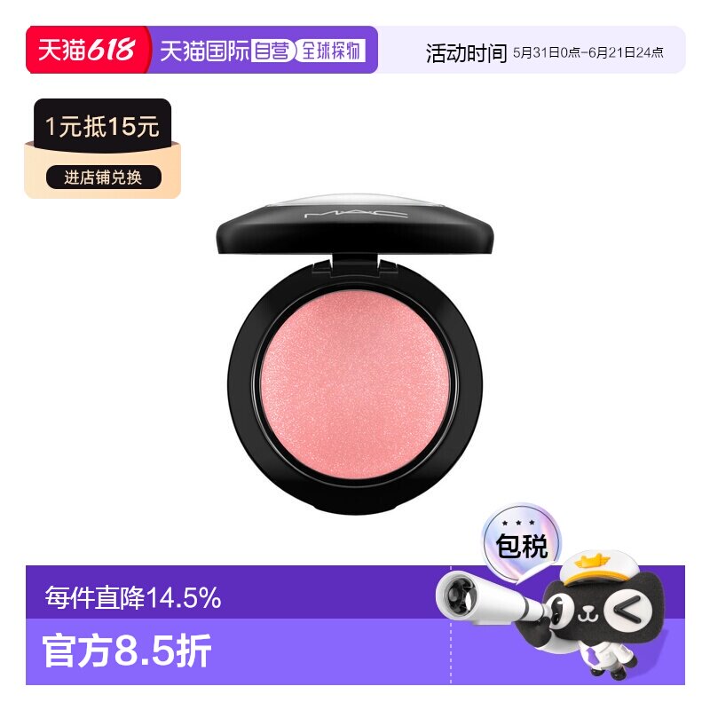 香港直邮MAC 魅可 清透柔彩腮红207 LIKE ME, LOVE ME新款正品
