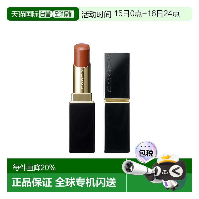 日本直邮suqqu新品晶采柔艳唇膏口红3.7g03恋紬 -KOITSUMUGI正品