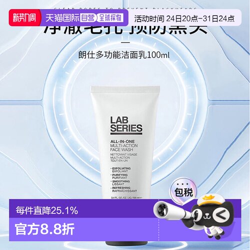 香港直邮LAB SERIES朗仕多功能洁面清洁保湿滋润正品100ml/200ml
