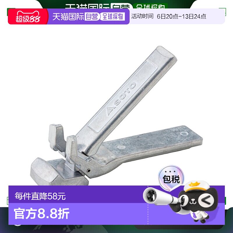 【日本直邮】SOTO 手柄锅架  银色 GORA 升降器 ST-9501