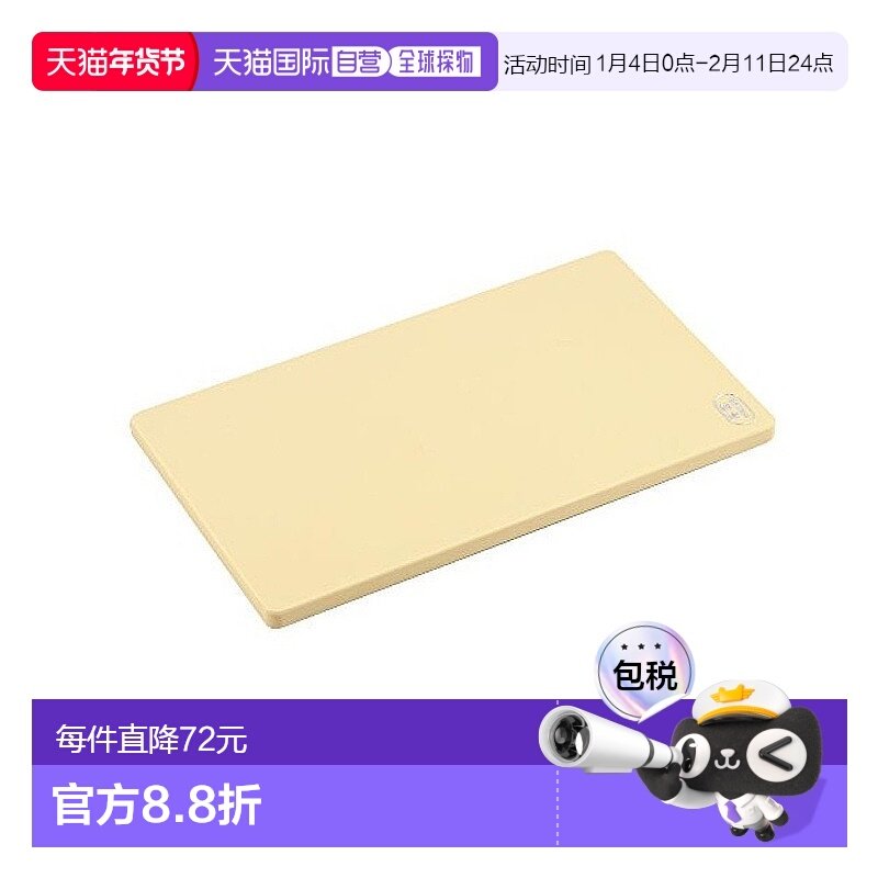 【日本直邮】Yoshikawa吉川橡胶砧板黄色菜板结实耐用厨房家用,厨房/烹饪用具,砧板/菜板,淘宝优惠券,粉丝福利购,淘宝优惠卷