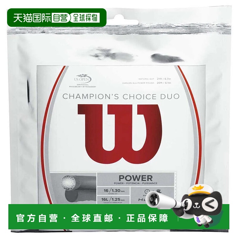 香港直邮WILSON 冠军之选 双混合 12.2米 网球单线 中性