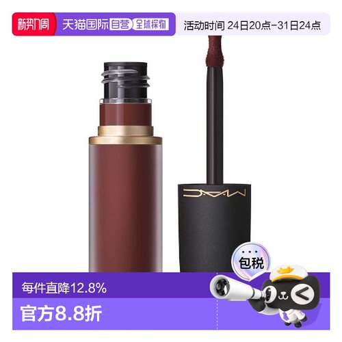 香港直邮MAC 魅可 新丝缎柔雾唇釉993 Pretty Pleats正品