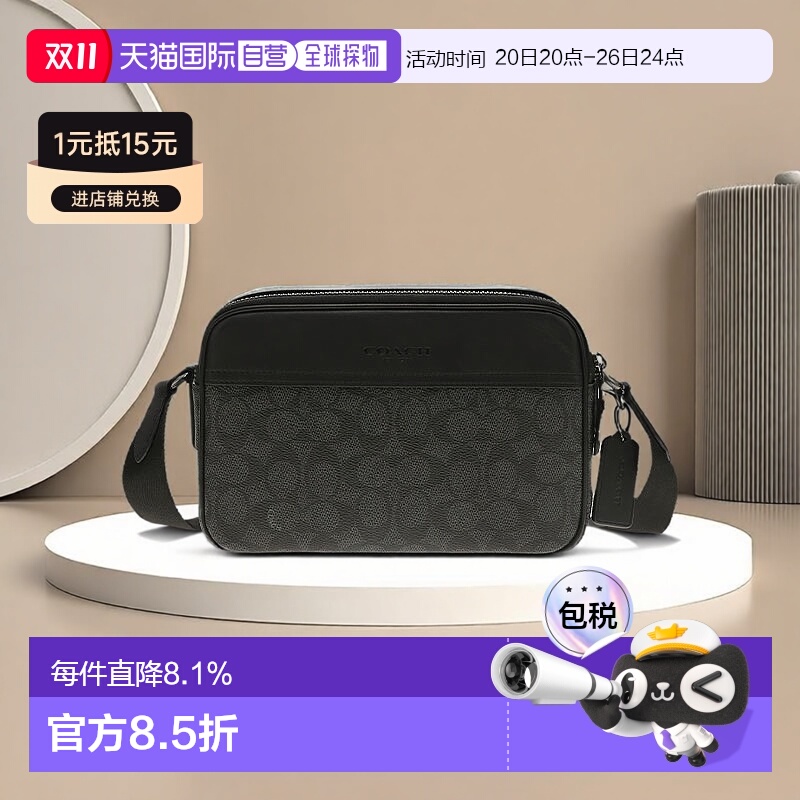 香港直邮Coach蔻驰 奥莱款男士PVC配皮单肩斜挎相机包CV921QBMI5