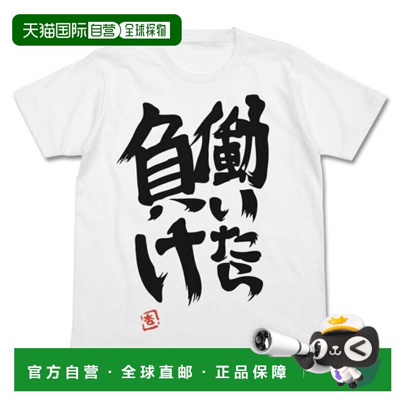 【日本直邮】Cospa 偶像大师 灰姑娘女孩 双叶杏  T恤 白色 L码