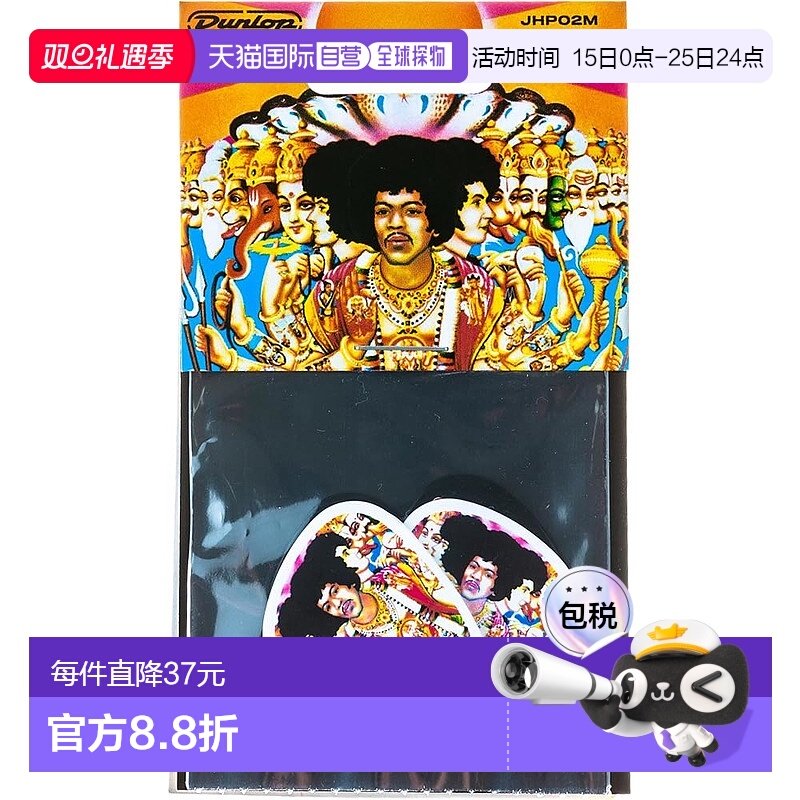 【日本直邮】Jim Dunlop邓禄普 吉他拨片 Jimi Hendrix JHP02M