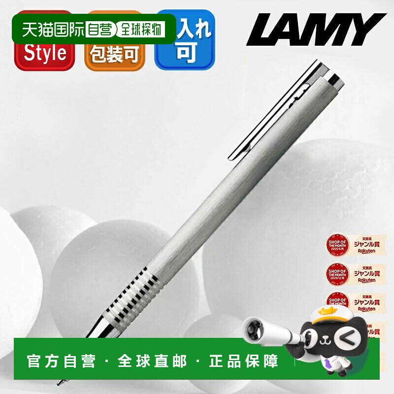 日本直邮LAMY logo L206 不锈钢拉丝圆珠笔 油性